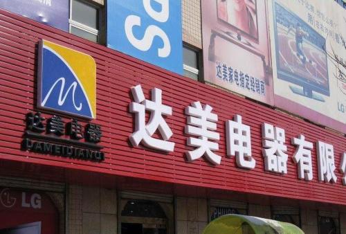 叶城POS机办理中心
